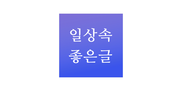NNT SEO·AEO·GEO Clients - 일상속좋은글