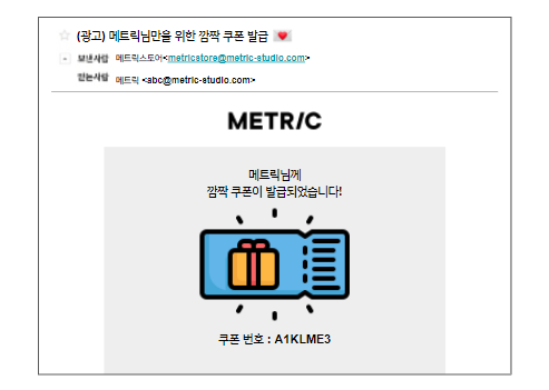 CRM 케이스 스터디 #1. User Lifecycle에 따른 고객 분류, 메시지 채널 종류 알아보기 20 EMAIL