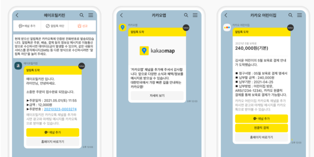 kakao biz message 1024x512 1