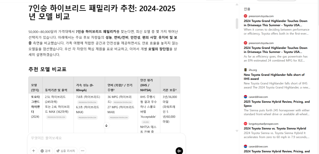 구글 AI 모드와 딥 리서치, SEO에 어떤 영향을 줄까? 2 구글 AI 모드, 딥 리서치, AI 에이전트, 개인화된 검색, 구글 검색