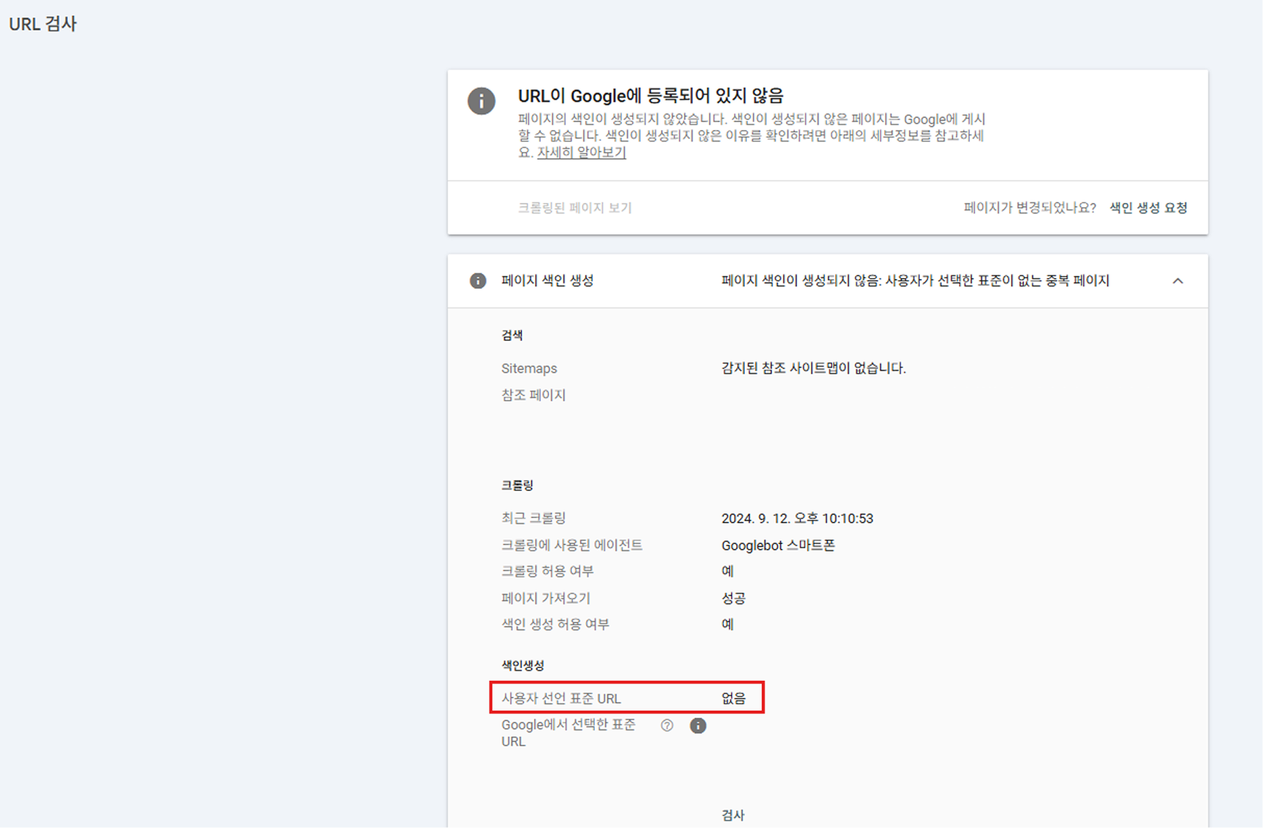 중복 페이지, 캐노니컬 태그, 301 리다이렉트, 추적 파라미터