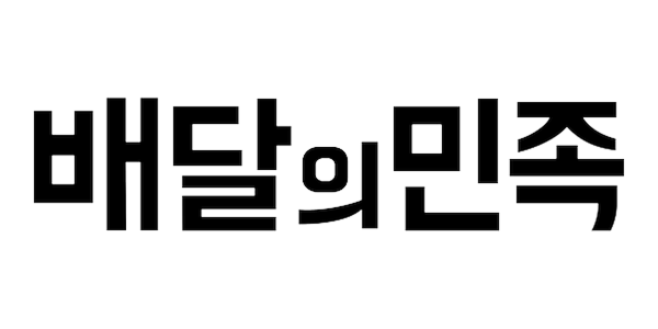 NNT Clients - 배달의민족
